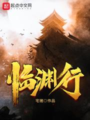 临渊行苏云和梧桐