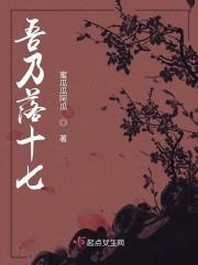 吾乃…是也