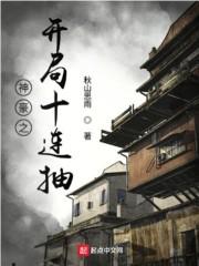 开局神豪十连抽帕加尼免费