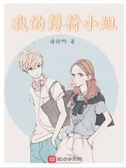 薄荷姐姐