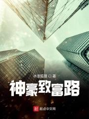 李龙致富路
