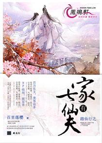 家有七仙女韩剧