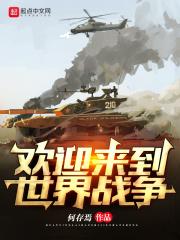 欢迎来到英语世界的英语怎么说
