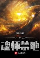 斗罗之魂环斗罗