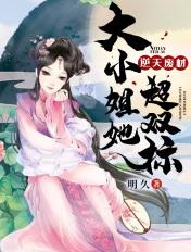 逆天废柴大小姐 免费