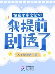 全能炮灰