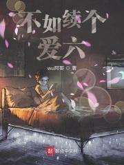 爱情公寓为什么叫爱情公寓
