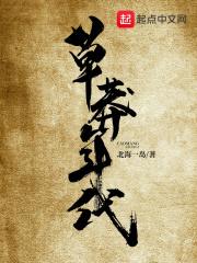 草莽年代 李亚东