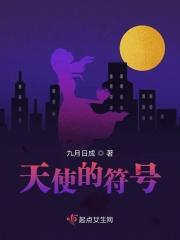 天使符号可复制