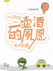 歌曲一壶酒带歌词