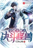 决斗卡牌类游戏