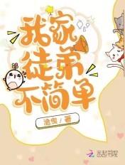 我家徒弟不可能黑化