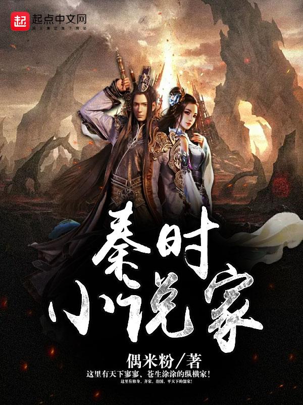 秦时家少司命