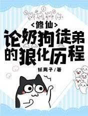 奶狗狼狗还有什么