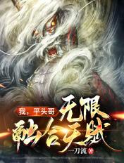 平头哥厉害在哪