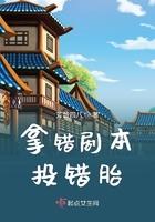 拿错剧本的公主
