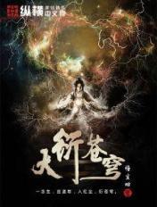 大苍穹4聂云在线阅读