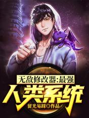 无敌修改版