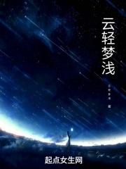 云清浅