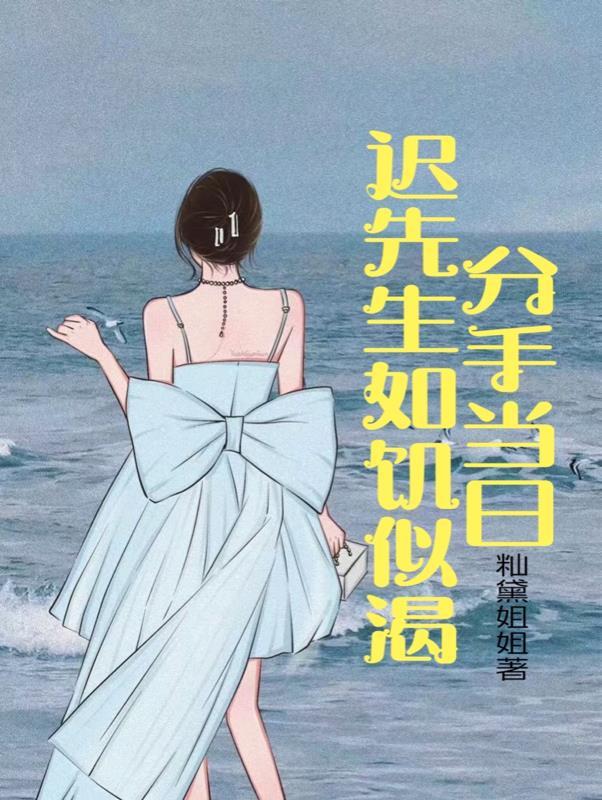 八年情人是男人真的爱女人吗