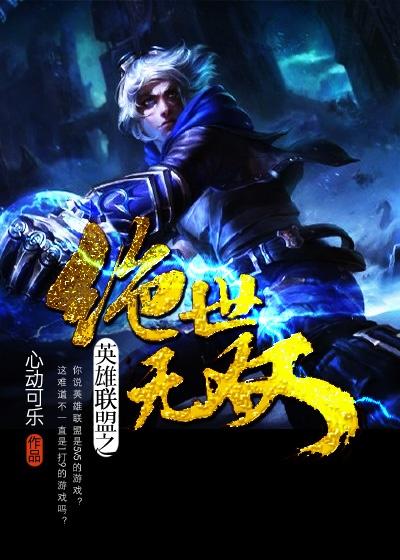 天地无双