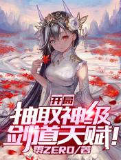 开局抽取超级天赋最新版