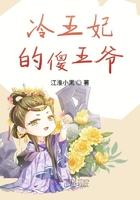 冷王妃的傻王爷是谁