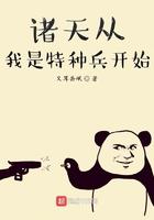 诸天从特种兵开始的最强教官