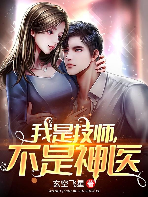 技师属于医生吗