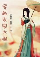 穿越农家长姐打猎为生