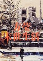 末世方凡