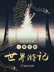 一家人亲子时光