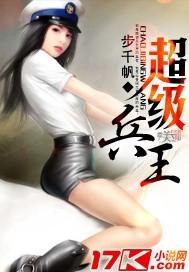 超级兵王叶谦在线听