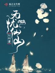 无忧乡在哪里
