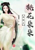 洪荒之太