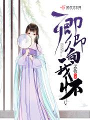 卿卿我我下联