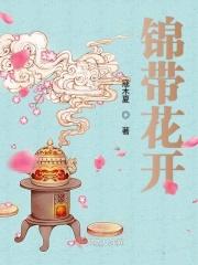 锦带花开多久