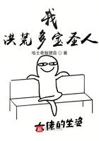 洪荒我多宝绝不叛教