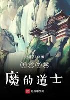 道法除魔
