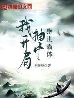 开局签到霸体