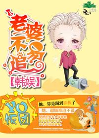 老婆太难追
