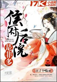 侯府有哪些