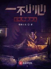 一不小心就成了反派