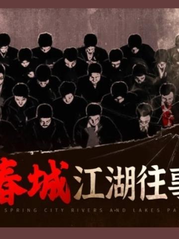 长春孙世贤大案