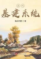 中国古代的基建