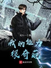 我的能力列表
