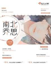 南有乔木什么意思