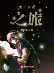 龙王传说cg