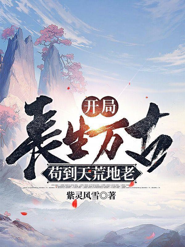 长生仙玉青袍