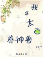 我在太古有个分身